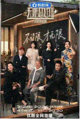 歌手请就位 音乐综艺免费观看