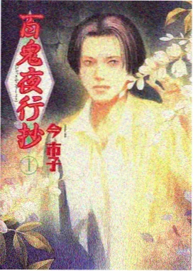 星轨列车 动漫免费观看